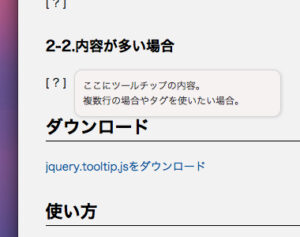 jquery.toolTip.js